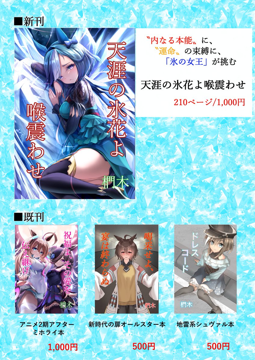 Kunugirih's tweet photo. 前回に続きToymarkさま(@toymark_jp)に表紙を描いて頂きました。
6/28のURC03でアルヴさんが主役の新刊を頒布させていただきます。
当日は4枠20、このビジュアルを目印にぜひお越しください。
#URC03 https://t.co/B8WYHYrNty