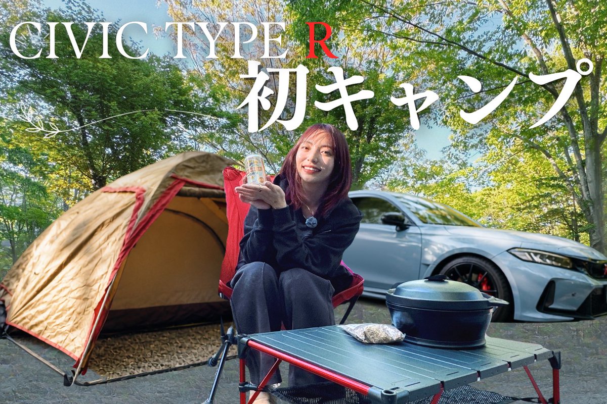 カナイメグ｜Type R(FL5) × 大型二輪🌱🐑 (@Kanaimeg) / Highlights / X