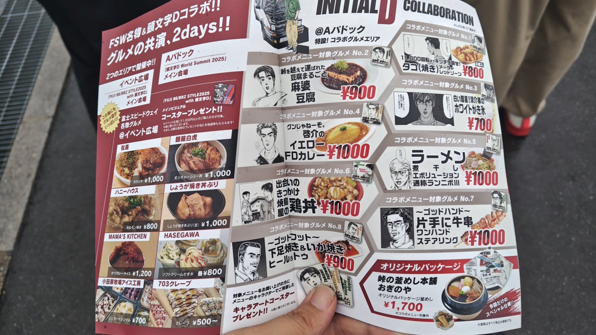 anifaz's tweet photo. お疲れちゃん🙌🙌
帰り中に考えてた🤔
こんだけ
毎月イニＤ販売されると
コレまたとんでもない
イベ来るのかと期待している

また富士ウェイで9月か10月
Ｄイベやるんでねーのか？と

やるなら行くでw
いやむしろ行かないといけない https://t.co/cW7biwcMJ7