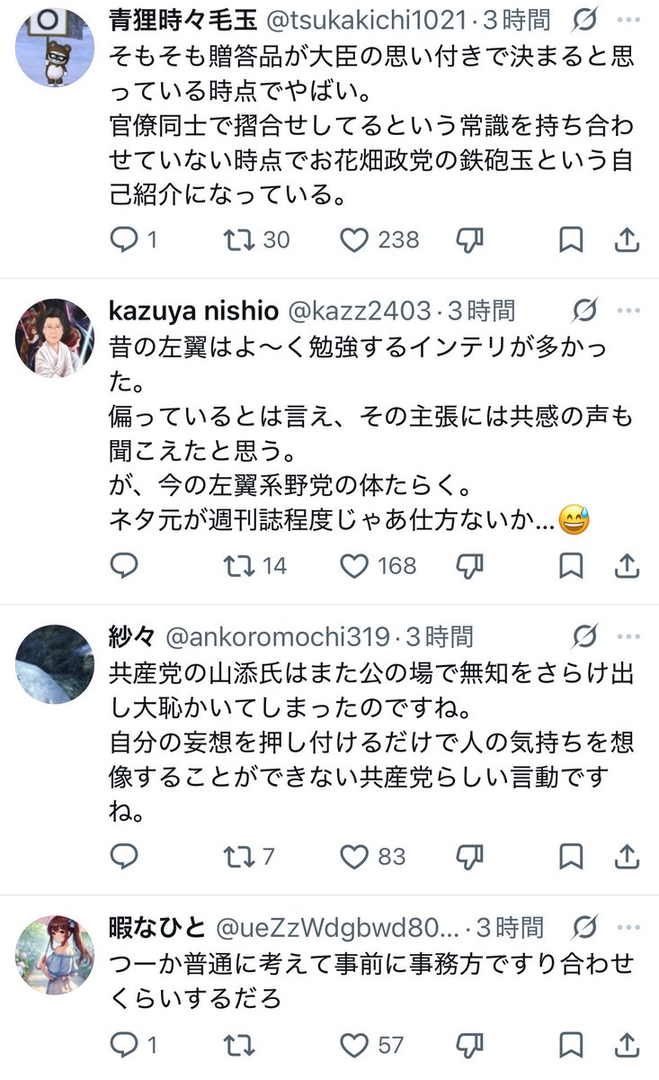 NagisamaFuushi's tweet photo. 【悲報】共産党さん、小泉進次郎にいちゃもんをつけるも無事玉砕

小泉防衛相
「インドネシアのプラボウォ大統領に、地元・横須賀の戦艦『三笠』の模型を贈りました」

↓

共産党・山添拓氏
「日本の占領で多くの犠牲者が出たインドネシアに、帝国海軍の戦艦模型を贈るとは理解しがたい！」

↓

小泉防衛相
「プラボウォ大統領は東郷平八郎を尊敬している」
「インドネシア側に事前確認し、了承を得ている」
「大統領も大変喜び、同席した副大臣も三笠を訪れた経験を話してくれた」

↓

相手の関心を調べ、相手国の了解を得たうえで贈った外交ギフトで、つまりは共産党・山添拓くんの言いがかりだった模様w

相手国が喜んでいる贈り物に、日本共産党だけが勝手に激怒。

小泉進次郎さん、完璧な事前調整でいちゃもんを正面から粉砕するストロングスタイルここでも発揮。

共産党の方々はいちゃもんをつけることよりももっと人を喜ばせることを考えた方がいいですよ。たくさんの国民をたくさん喜ばせることが政治家ではないでしょうか。