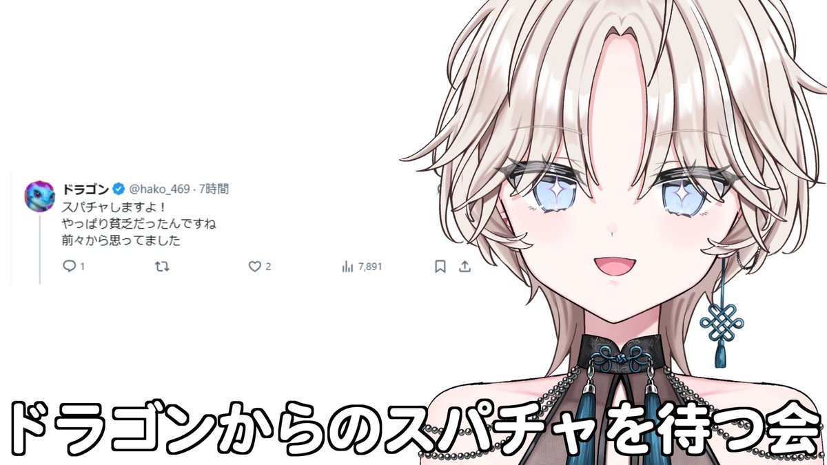 Tallemi_Ella's tweet photo. 【配信】

ツイートにスパチャをするとリプしてきた「ドラゴン」からのスパチャを待つ配信

YouTubeでやってます https://t.co/JC3pEa27TZ