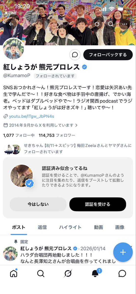 Ppppppshi's tweet photo. 待って！！！熊プロフォローしてくれた！笑笑 https://t.co/7MqLlYdQve
