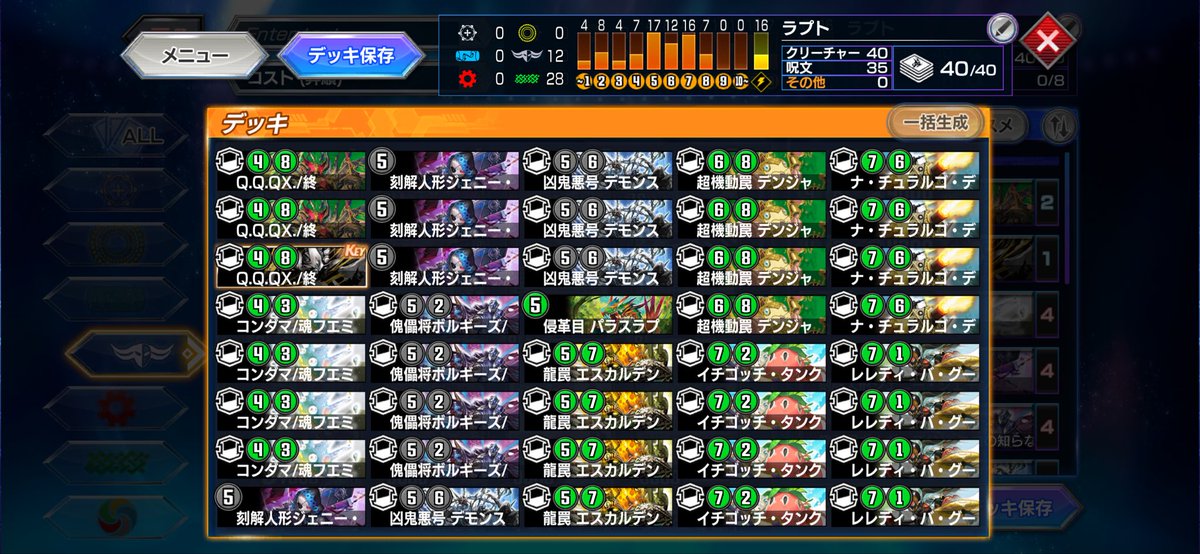 siann_sub_'s tweet photo. AD マスター　牙修羅バットはプレイするまでマナが貯まりづらく、なくても勝つから抜けていったかな。スパインやナチュラルの常在効果、ミラーデンジャオン牽制、トラップの撃ち方テクニカルで面白かった。マクスカルゴとナチュラルの効果を理解してなかったり、マナチャージプレミで病気だった😷 https://t.co/62wuILiJYL
