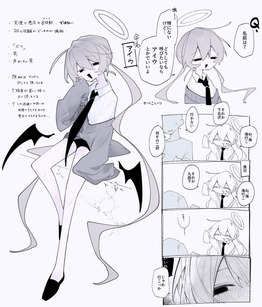 SHiHiKi__'s tweet photo. 天使あるいは悪魔のoc https://t.co/eJnNrKFK5D