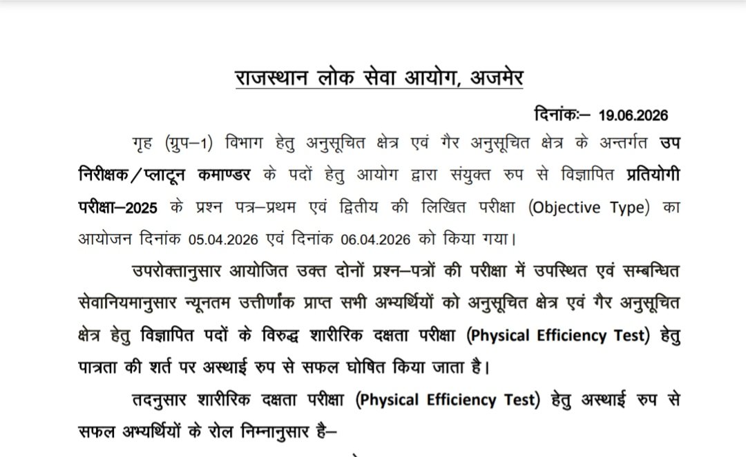 GhusingaMr's tweet photo. कट ऑफ- न्यूनतम उत्तीर्णांक प्राप्त सभी अभ्यर्थी सफल... 1076×20=21520 पास होने चाहिए थे लेकिन 20455 अभ्यर्थी पास हो पाए 🙏🙏 https://t.co/qUTq51rnwL