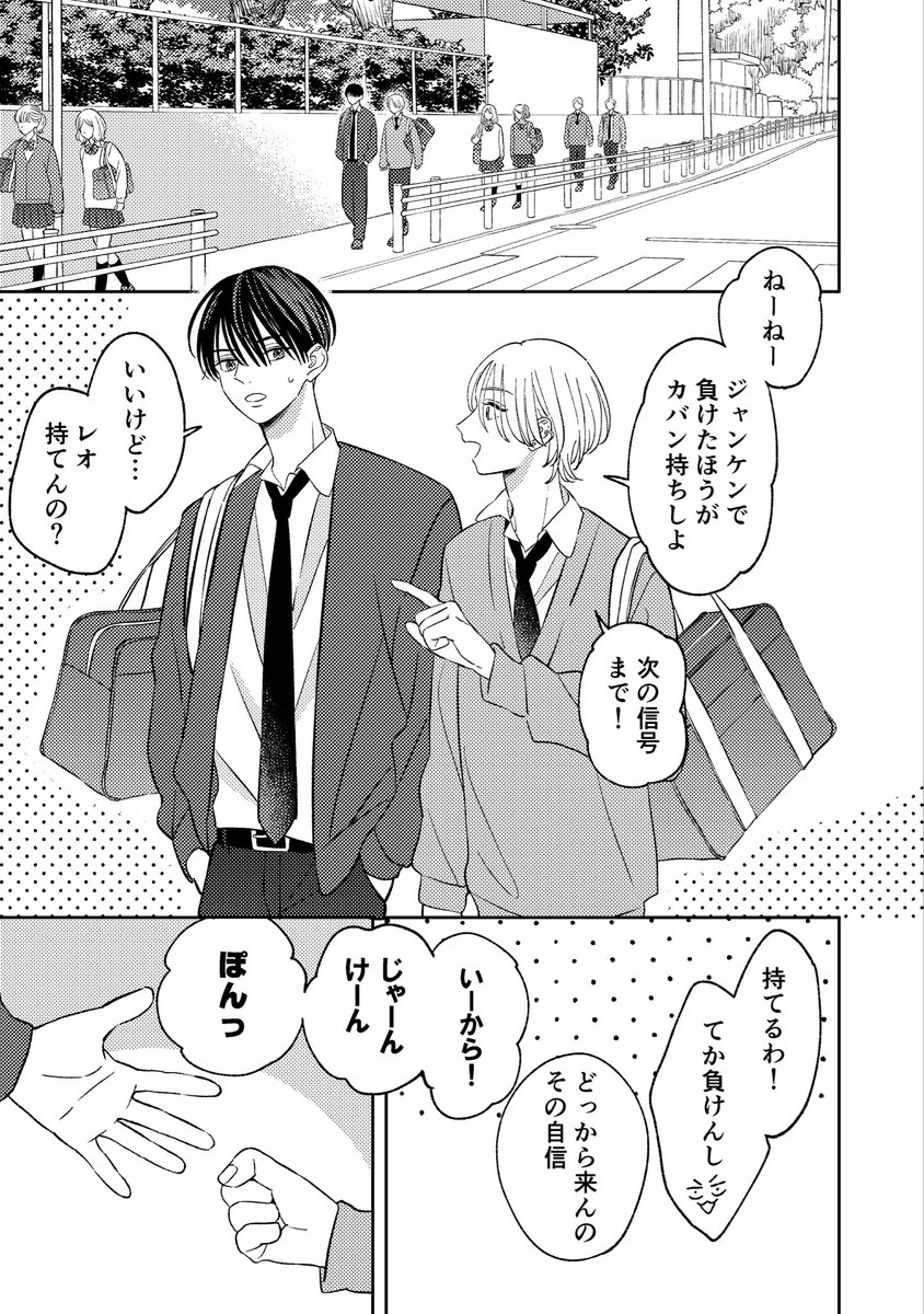 付き合ってるふたりの日常
(1/2) 