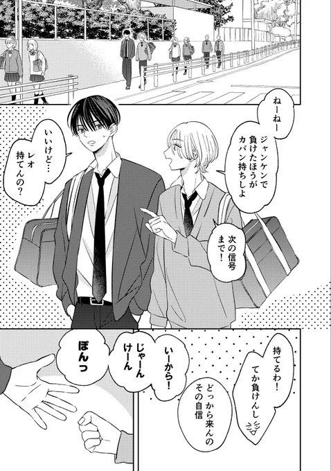 付き合ってるふたりの日常
(1/2) 