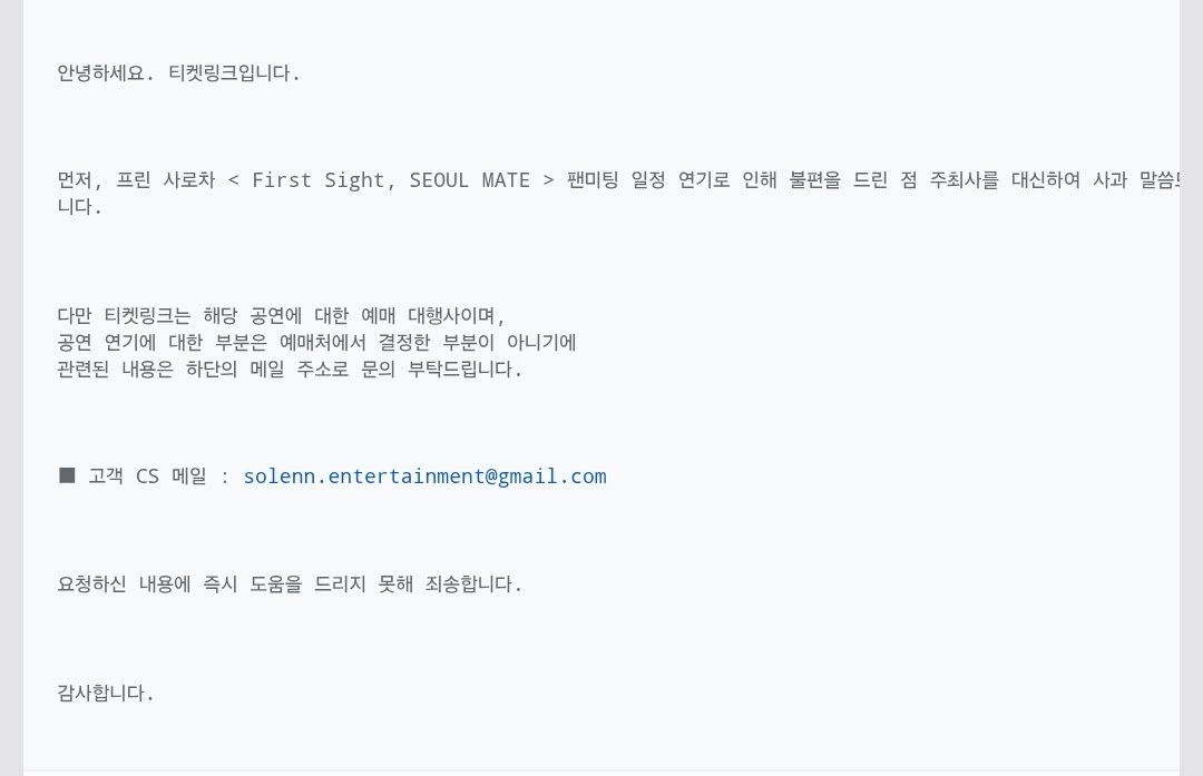 ju87830144's tweet photo. 티켓링크에 문의를 남겼는데 솔렌메일을 주네 https://t.co/6bsWtDKKaf