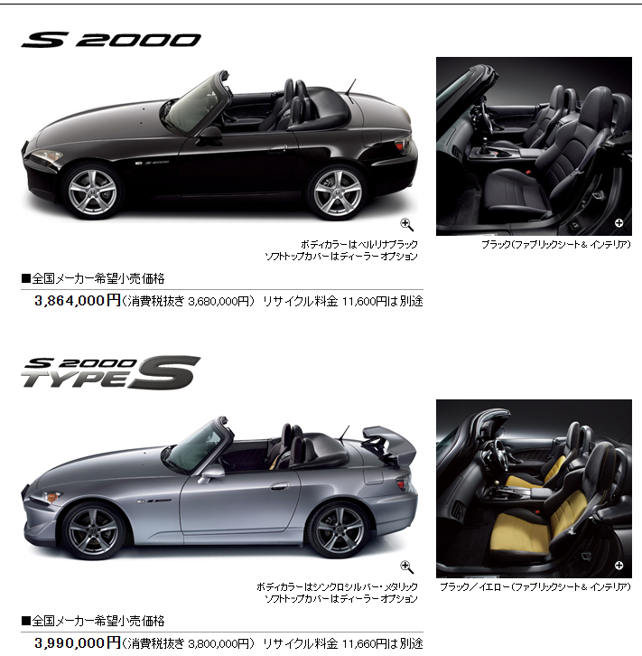 syamoikeda's tweet photo. S2000ってこんなに安かったのか(^▽^;) https://t.co/Zx8lKYULfl