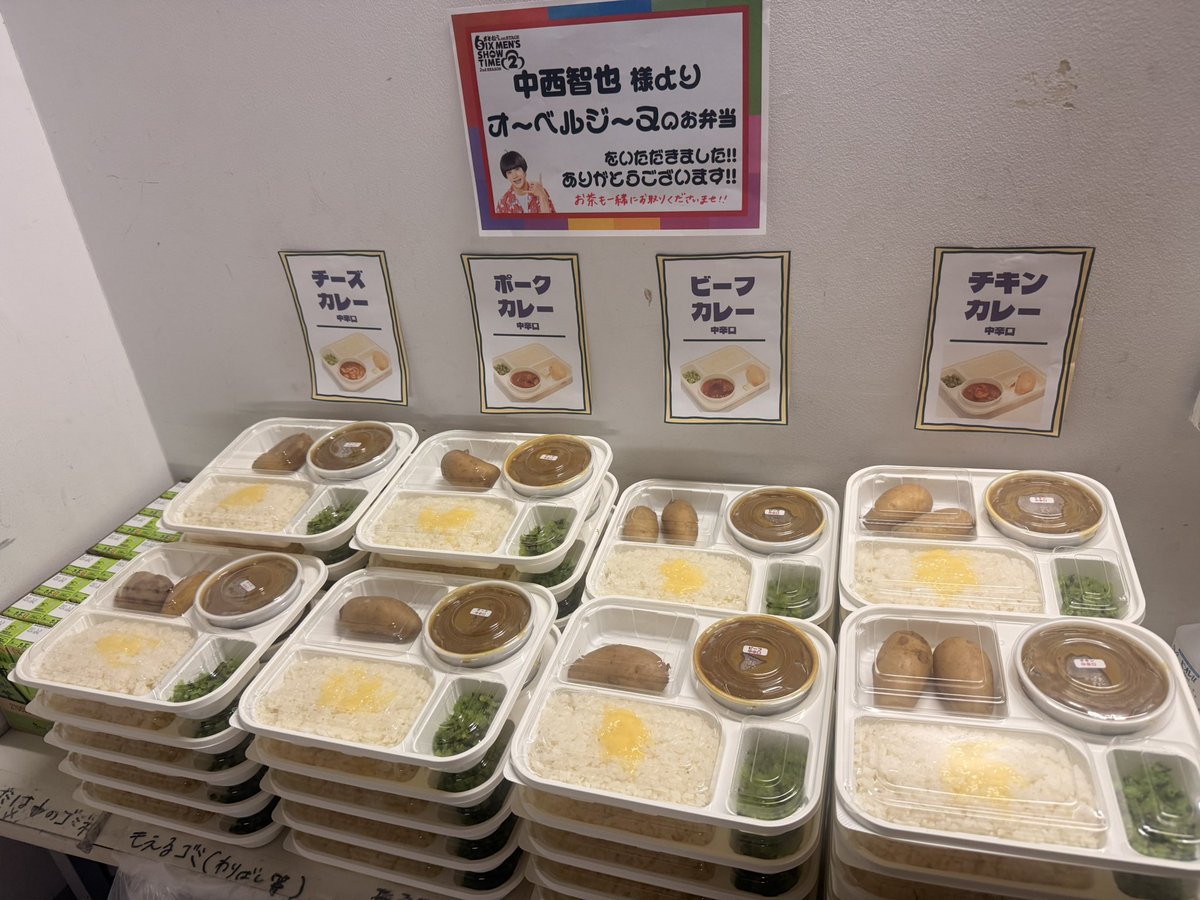 teyanday_MK's tweet photo. てやんでぃ🤚

おそ松役のともやから差し入れ頂きました🍛💕

ここ最近何かとカレーに縁がありますな🕺🕺🕺✨

めちゃくちゃ美味しかった！！
ありがとうございました☺️ https://t.co/RSaviUquc4