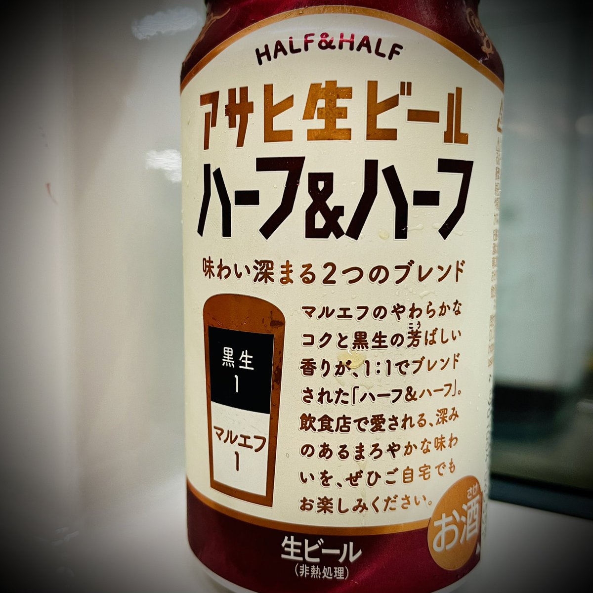 chanco3232's tweet photo. 「ほろ芳ばしい」の意味は…と、、
黒生の芳ばしさがマルエフとブレンドされてまろやか(＝なんとなく、少し、＝ほろ＝ほろ酔いのほろ)になってるということ？？なのかな？ https://t.co/lwlFLY8JXk