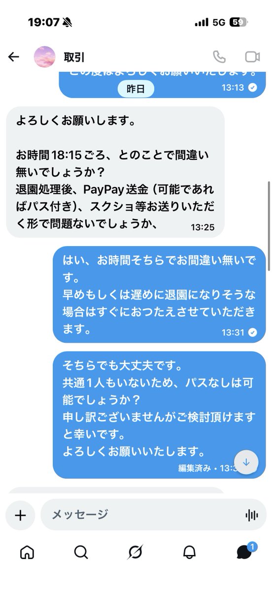 Empty_nu's tweet photo. @ _____aep 

⚠️注意喚起
こちらからお譲り予定でしたが直前キャンセルされました。
ご連絡をいただいた後、折衷案を含めてご相談を持ち掛けましたがそのような約束はしていないと一方的に連絡を断たれました。
その後何度かご連絡をしましたが、今も連絡は返って来ておりません。

#エントリー交換 https://t.co/wrC44ykRBc