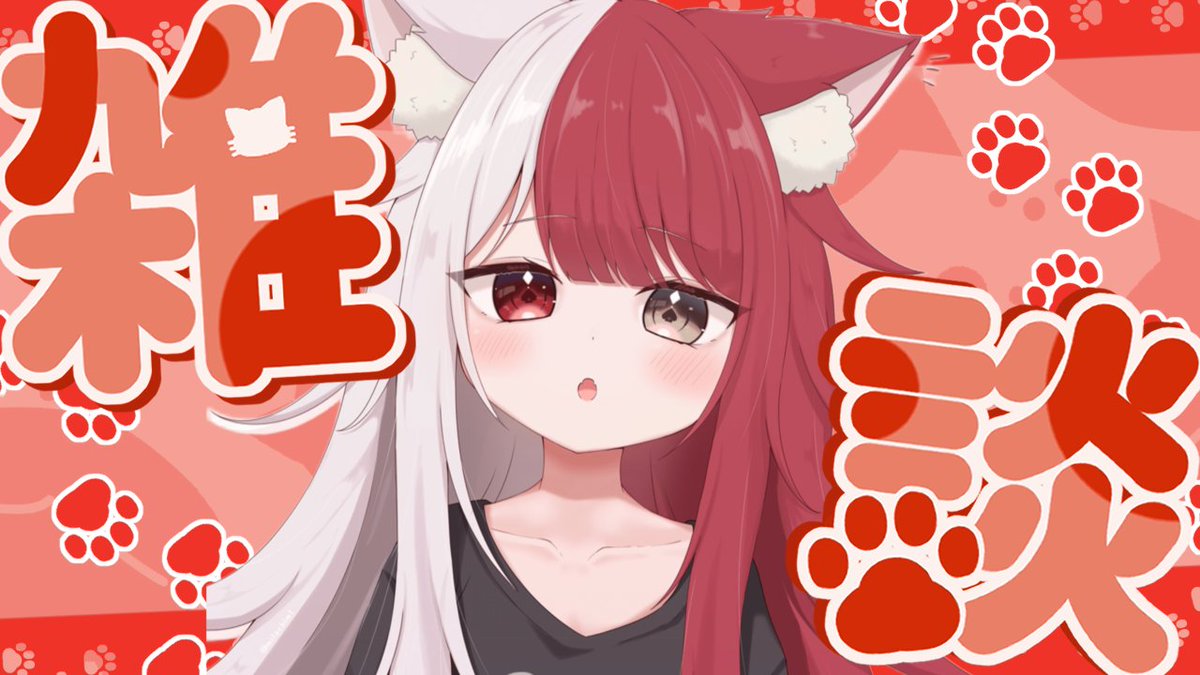 あくび・でもんすぺーど (@AkubiU_Uzz) / Posts / X