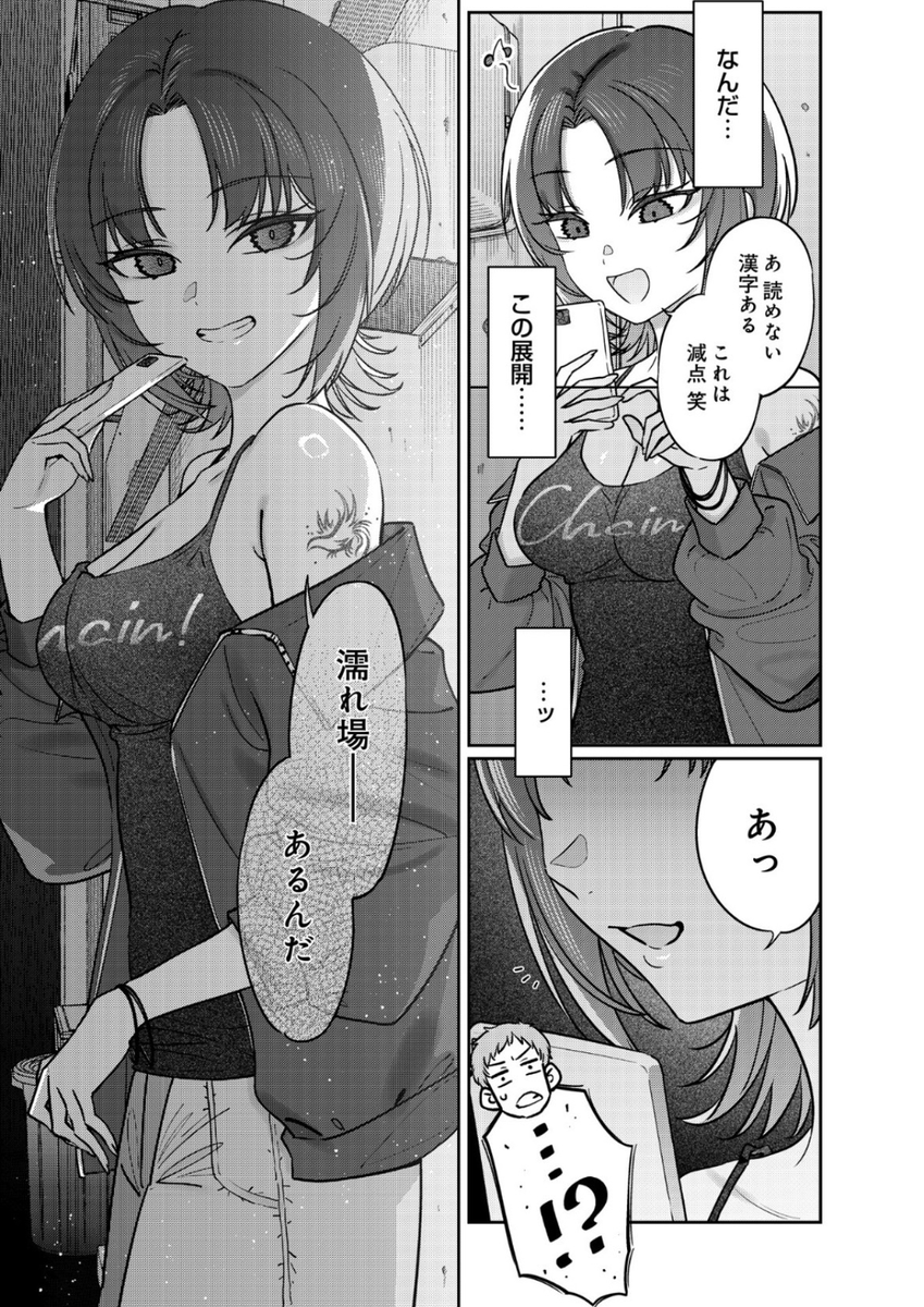 あやる。 tweet media