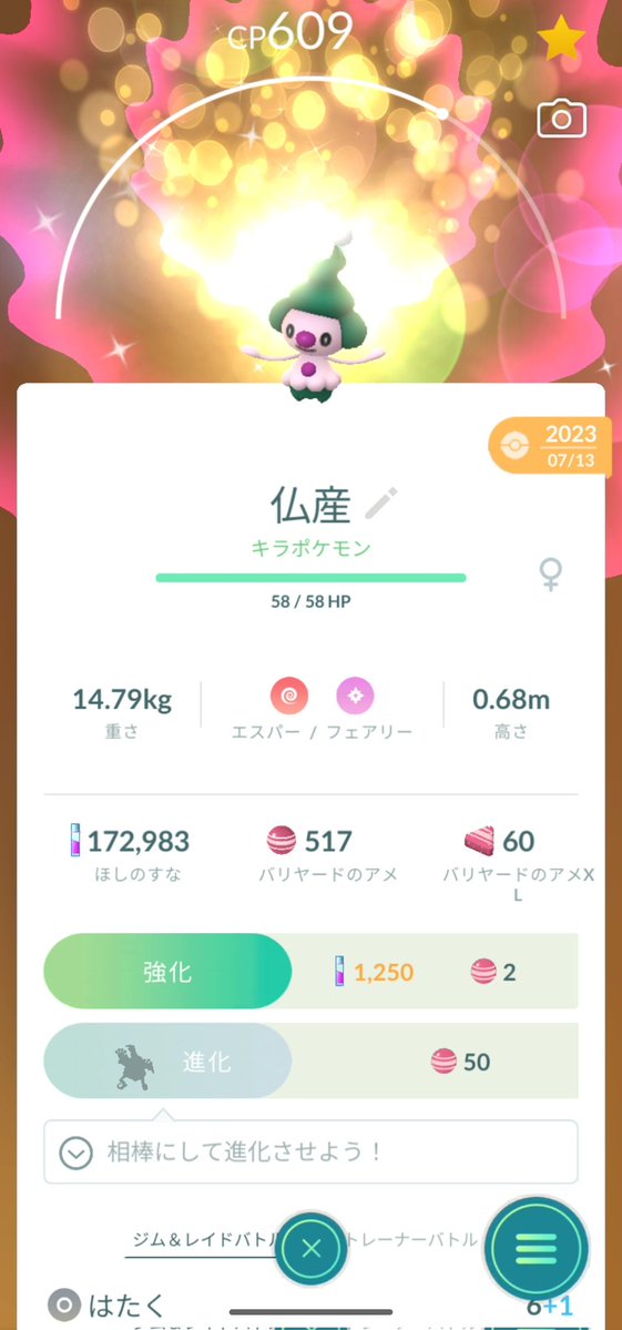 ごえもん tweet media