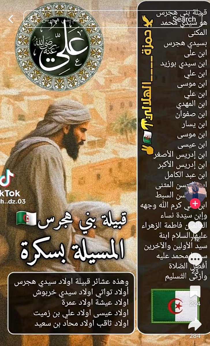 kiingdll's tweet photo. شاهدوا إخواني

الغجري الهجرسي "مدعي النسب الشريف سابقا " بعد أن تم توضيح نبذهم واحتقارهم في الجزائر

لايستطيع ان يدافع عن نفسه من موروث الغجر
فيحاول أن يتعلق بمن الذين ظهروا معه بالجين

وهؤلاء الذين تحاول التلصق بهم عبر الجين
هم أول سيركلونك إذا ذهبت إلى مجالسهم

#fgc7 #zs4753 https://t.co/U6dLscKtyl