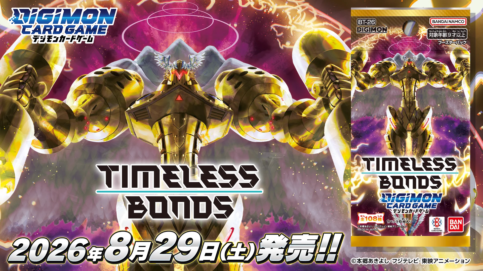 公式】デジモンカードゲーム on X: 