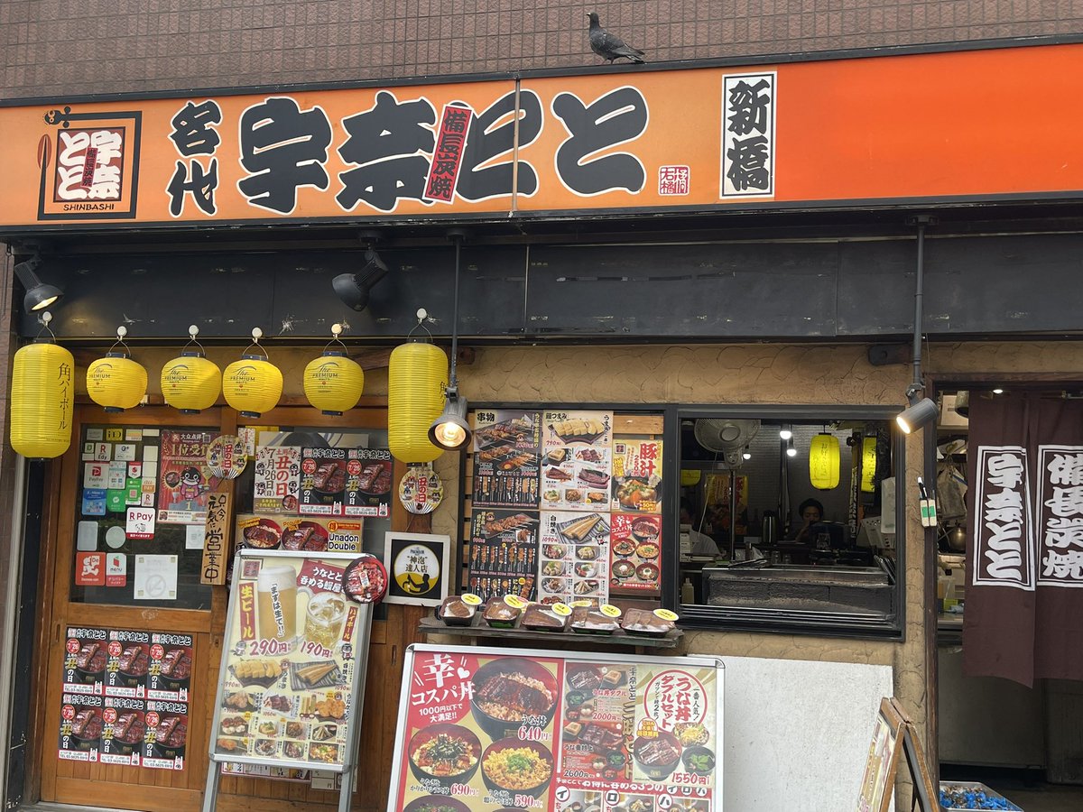igoeru's tweet photo. 『名代宇奈とと』初錦糸町店に伺い《神盛》✨いただきました！身がいっぱいフワフワウマウマであっという間のペロリでした😋追伸、本日21半時位に雀魂友人戦お誘いしますのでお時間のある方は是非宜しくお願いいたしします🀄️
#名代宇奈とと https://t.co/yQa17nZmjr