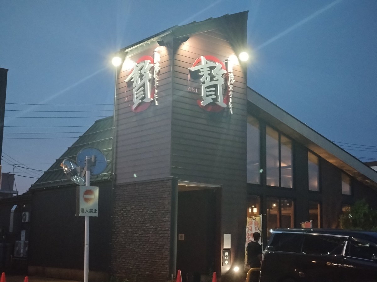mtvalley51's tweet photo. 石焼ステーキ 贅 長岡アクロスプラザ店@長岡市

サーロインステーキ、ご飯セット。
肉の旨みをしっかり感じられる一品です。幸せの極み。 https://t.co/S1J8oAOtbg