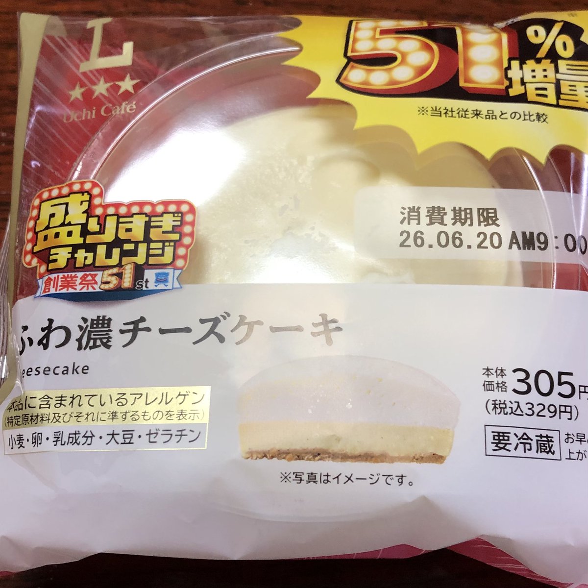 FkHdrewaz's tweet photo. ローソン14日目♪
⭐️合わせすぎ！ソース＆塩焼そば1,132kcal
２種類あるから飽きない♪
両親と３人で食べた♪
⭐️盛りすぎ！ふわ濃チーズケーキ404kcal
そのままでも美味しいけどローソンのミックスベリー乗せてアレンジしてみたら最高すぎた♪🥰
（盛りすぎチャレンジ26/47種類） https://t.co/oPmxAZZDIG