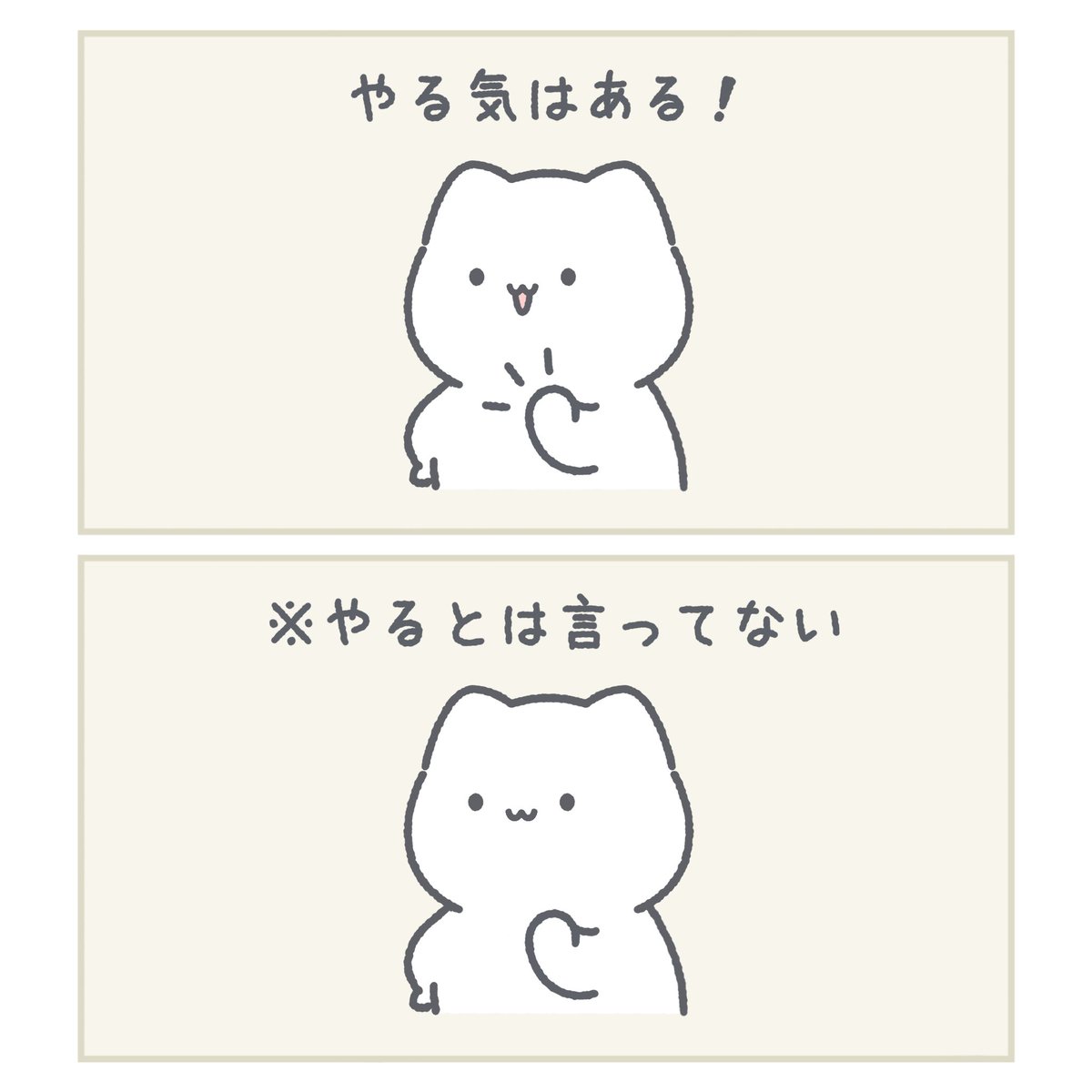 yukimaru_biyori's tweet photo. やる気は、やる気はあるんです！ https://t.co/4a42BBPbwv