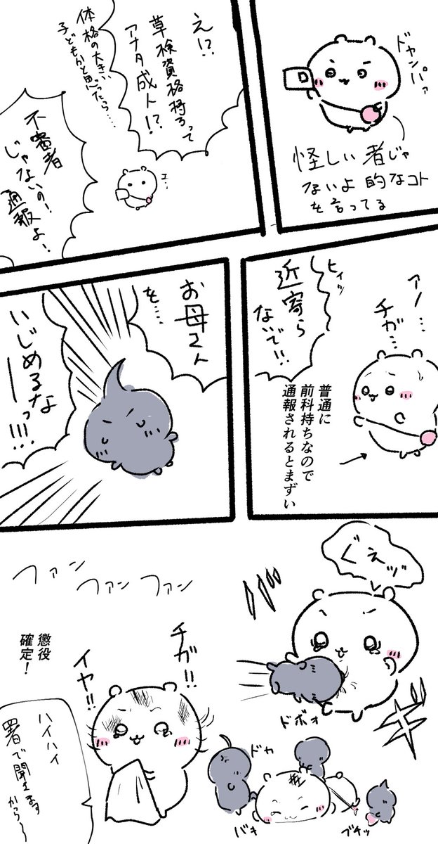 gyakuti37564's tweet photo. 地域の変わり者 #ちい虐 https://t.co/QK3GhYaka6