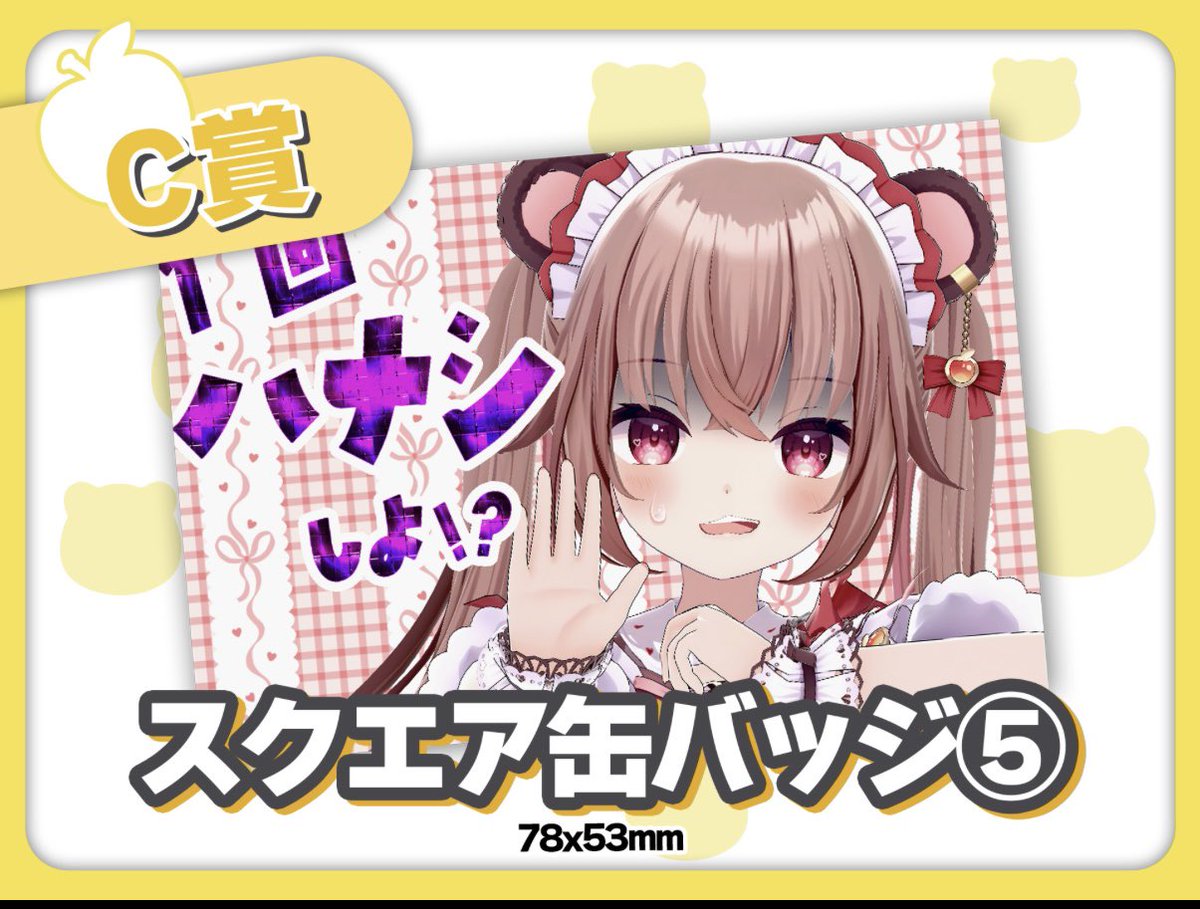 早速10連ガチャ引かせていただきました🤩🐻‍🍎 こんなに可愛いりんご