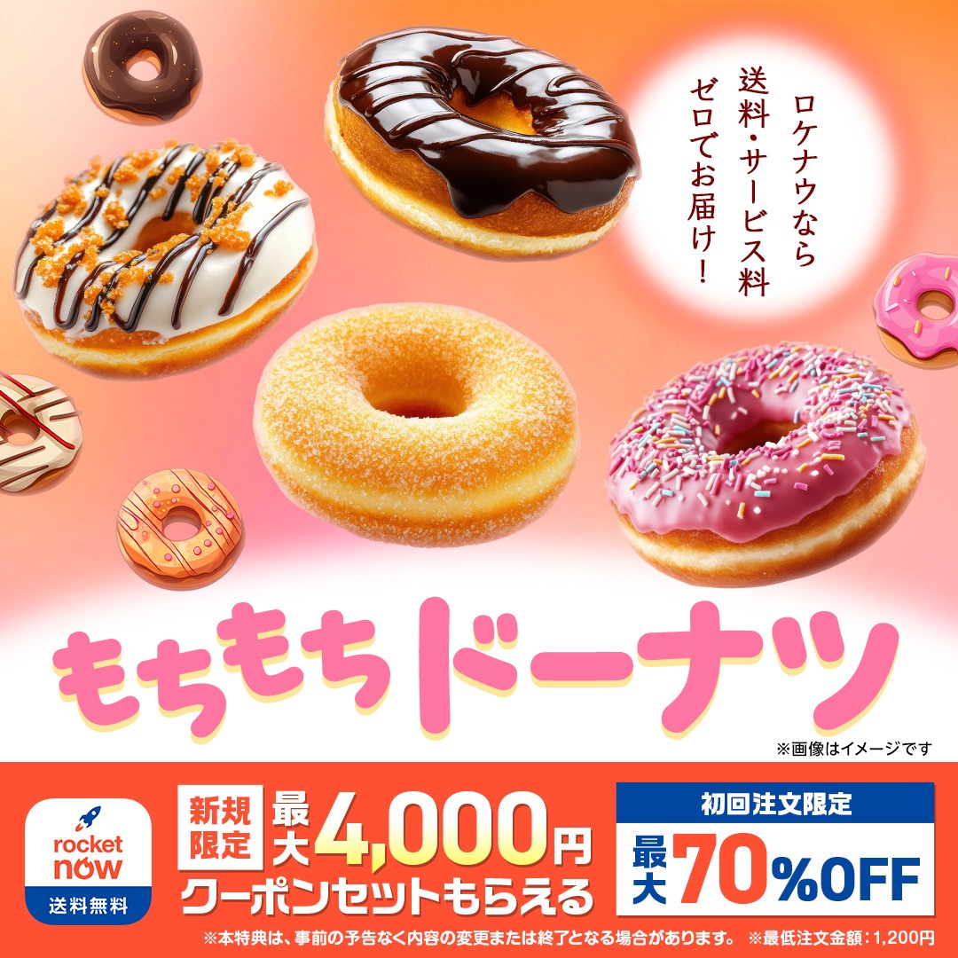 RocketNow_JP's tweet photo. 今！フードデリバリーはロケットナウが熱い！

1.誰でも！どのお店も！送料＆サービス料がずーっと0円
2.最大4,000円クーポンセットもらえる！初回は最大70%OFF！
3.サービス地域どんどん拡大中

はっきり言って、コスパ最強です
