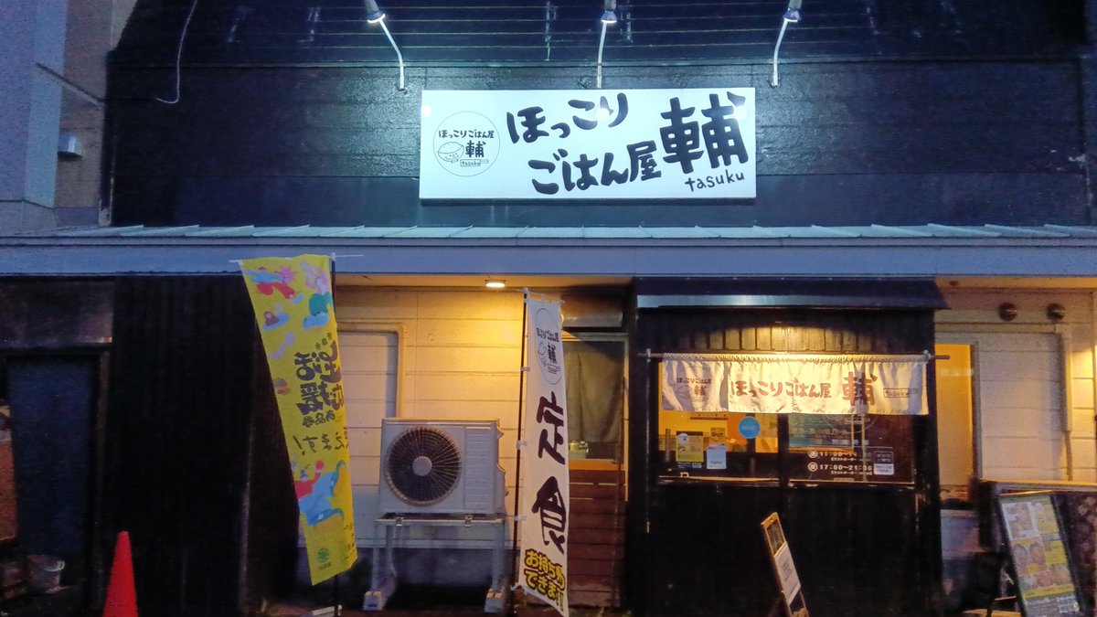 transmasia's tweet photo. ほっこりごはん屋　輔
大人気のお店で店舗は久々のお邪魔。一番メニューとワンタン麺大盛＋エビマヨ。
確実に何でも当たりメニューですが、このワンタン麺も絶品メニュー。
美味しくてオススメ。
#青森市 https://t.co/j3zd0o6YBa