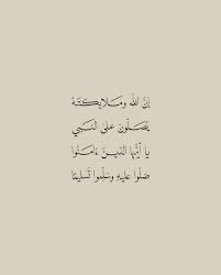 AliaMohammad's tweet photo. #صلوا_على_الحبيب_محمد_ﷺ 
#يوم_الجمعة https://t.co/4IELB9sENr