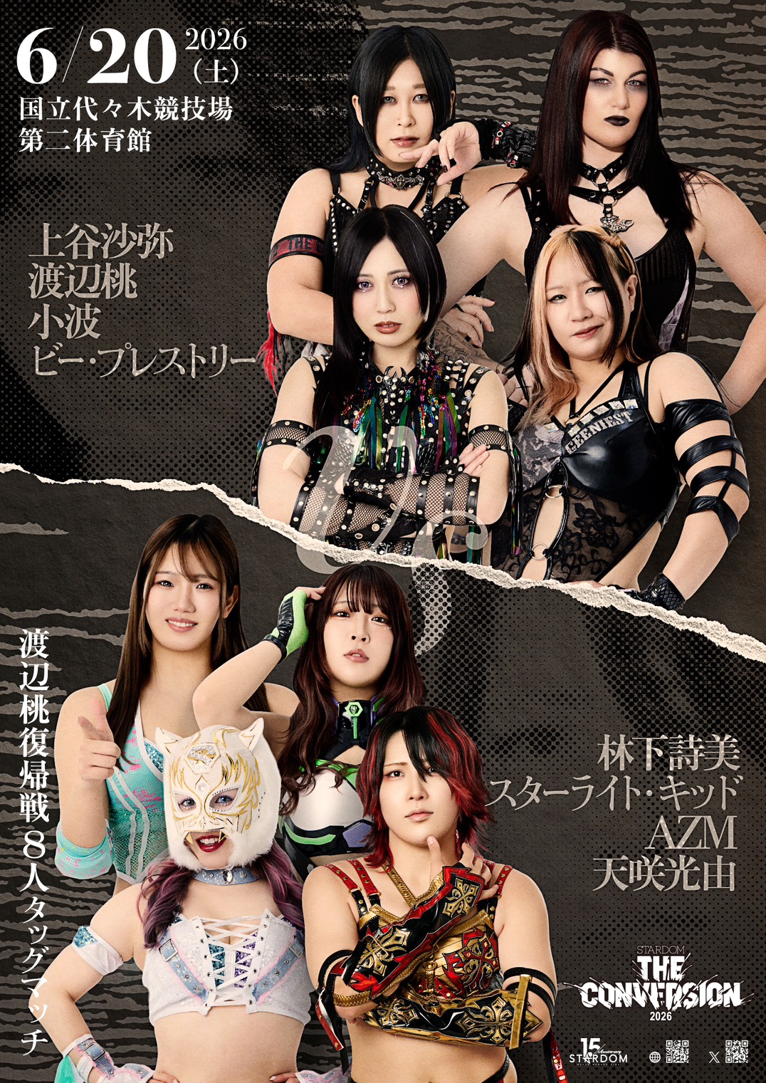 スターダム✪STARDOM on X: 