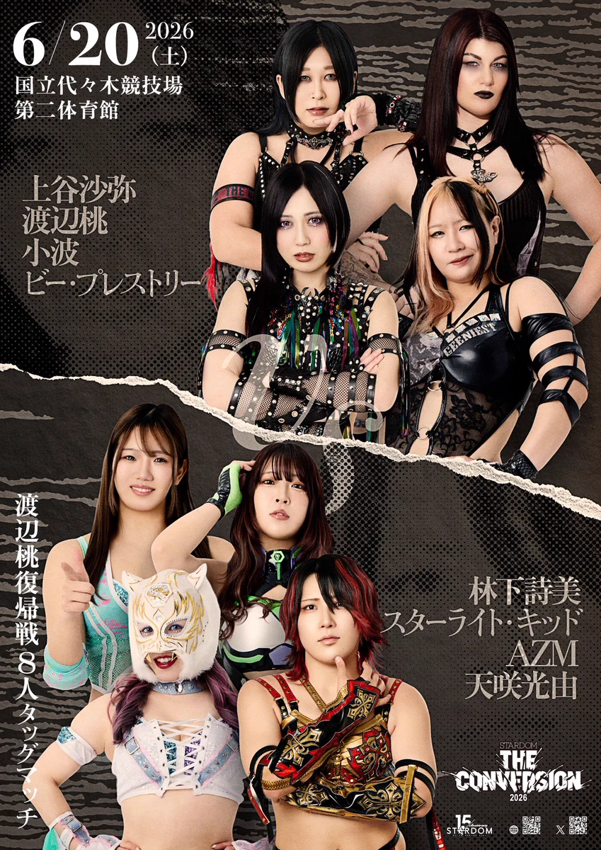 スターダム✪STARDOM on X: 