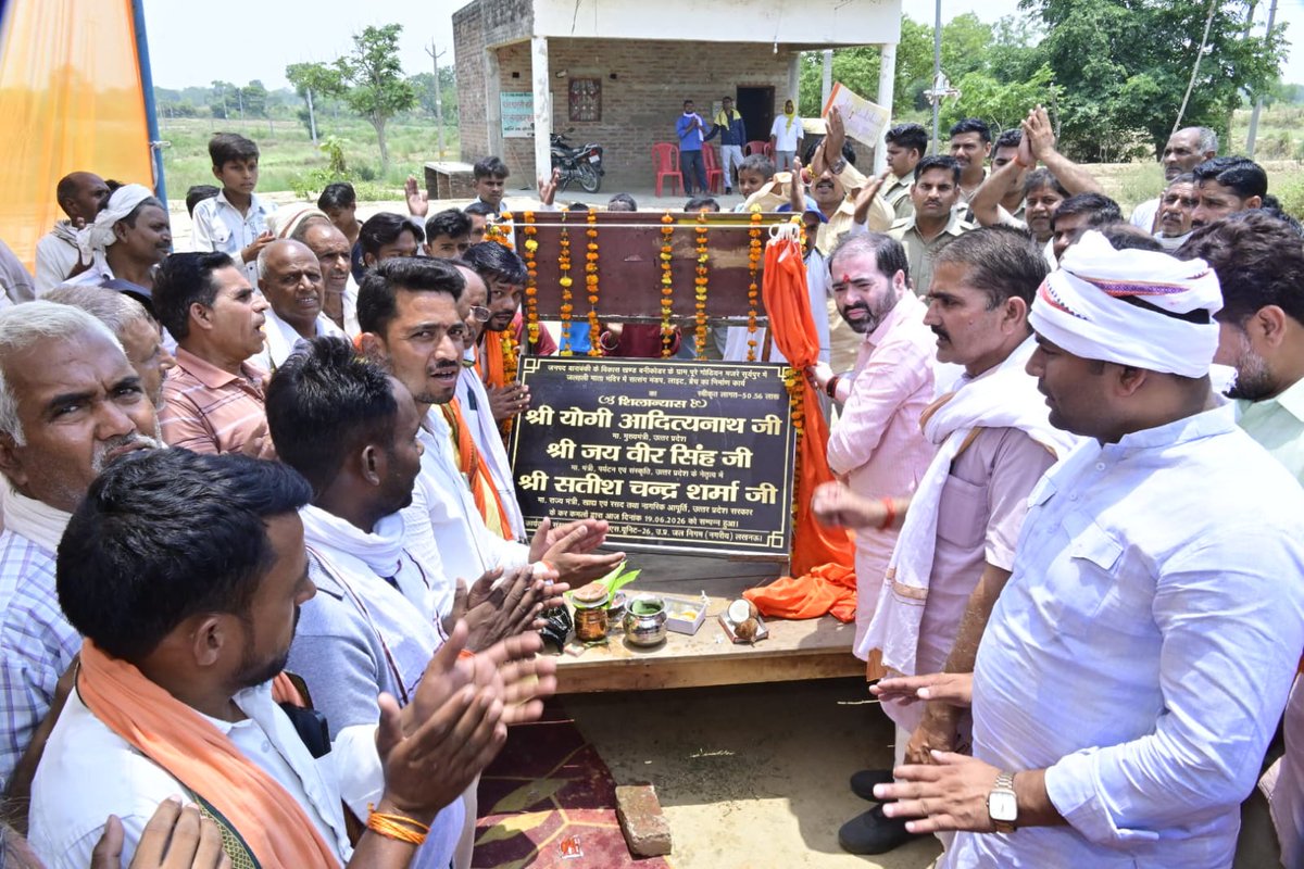 SatishSharmaBBK's tweet photo. विधानसभा दरियाबाद के अंतर्गत विकासखण्ड बनीकोडर के ग्राम पूरे गोड़ियन, मजरे सूरजपुर स्थित पावन माँ जलाहली माता मंदिर में ₹50.56 लाख की लागत से ह���ने वाले सौंदर्यीकरण कार्य का शिलान्यास किया।
यशस्वी मा० प्रधानमंत्री श्री @narendramodi जी एवं लोकप्रिय मा० मुख्यमंत्री श्री @myogiadityanath जी के नेतृत्व में धार्मिक एवं सांस्कृतिक धरोहरों के संरक्षण एवं विकास का कार्य निरंतर गति प्राप्त कर रहा है। इसी क्रम में माँ जलाहली माता मंदिर का यह सौंदर्यीकरण कार्य क्षेत्र की आस्था को नई पहचान प्रदान करेगा तथा श्रद्धालुओं को बे��तर सुविधाएँ उपलब्ध कराएगा। यह परियोजना धार्मिक पर्यटन को बढ़ावा देने के साथ-साथ क्षेत्र के समग्र विकास में भी महत्वपूर्ण भूमिका निभाएगी।
माँ जलाहली माता से प्रार्थना है कि उनका आशीर्वाद समस्त क्षेत्रवासियों पर बना रहे तथा यह पावन धाम श्रद्धा, भक्ति और जनकल्याण का केंद्र बनकर निरंतर नई ऊँचाइयों को प्राप्त करे।
इस अवसर पर जिला मंत्री श्री रुपेश प्रताप सिंह जी, मण्डल अध्यक्ष श्री सुरेन्���्र मिश्रा जी, प्रधान श्री शिव मोहन वर्मा जी, श्री देव आनंद मिश्रा जी, श्री रविन्द्र शुक्ला जी, श्री सोनेन्द्र विक्रम सिंह जी, श्री सोनू सिंह जी, श्री संतोष पाण्डेय जी, श्री अम्बिका शरण जी, श्री श्रीकांत मिश्रा जी, श्री प्रदीप सिंह जी, बूथ अध्यक्ष श्री भागीरथ लोधी जी, श्री पंकज तिवारी जी, श्री संतोष बाजपेयी जी, श्री रामानंद शुक्ला जी, श्री अखिलेश मिश्रा जी, श्री विनय तिवारी जी, श्री संदीप तिवारी ज���, श्री राम प्रताप रावत जी, श्री सत्यदेव कन्नौजिया जी, श्री शोभित चौरसिया जी, श्री अमरेश यादव जी, श्री मेवालाल यादव जी सहित क्षेत्र के सम्मानित जनप्रतिनिधिगण, कार्यकर्ता एवं गणमान्य नागरिक उपस्थित रहे।
@narendramodi @AmitShah @JPNadda @NitinNabin @myogiadityanath @kpmaurya1 @brajeshpathakup @blsanthosh @sunilbansalbjp @mppchaudhary @CMOfficeUP @UPGovt @BJP4UP @BJP4India
