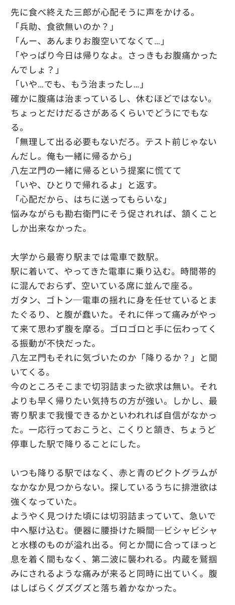 gure702_tf's tweet photo. かなり前に書いてた現パロ🎋📛の胃腸炎の話を発掘したので供養🙏

⚠️体調不良表現(嘔吐)あり

共倒れもいいなと思い始めたので書き直すのもありかも

「伝染るから」って言う📛に「今更だろ」って看病して、結局伝染る🎋とか🤔 https://t.co/B0nCE5g0a1