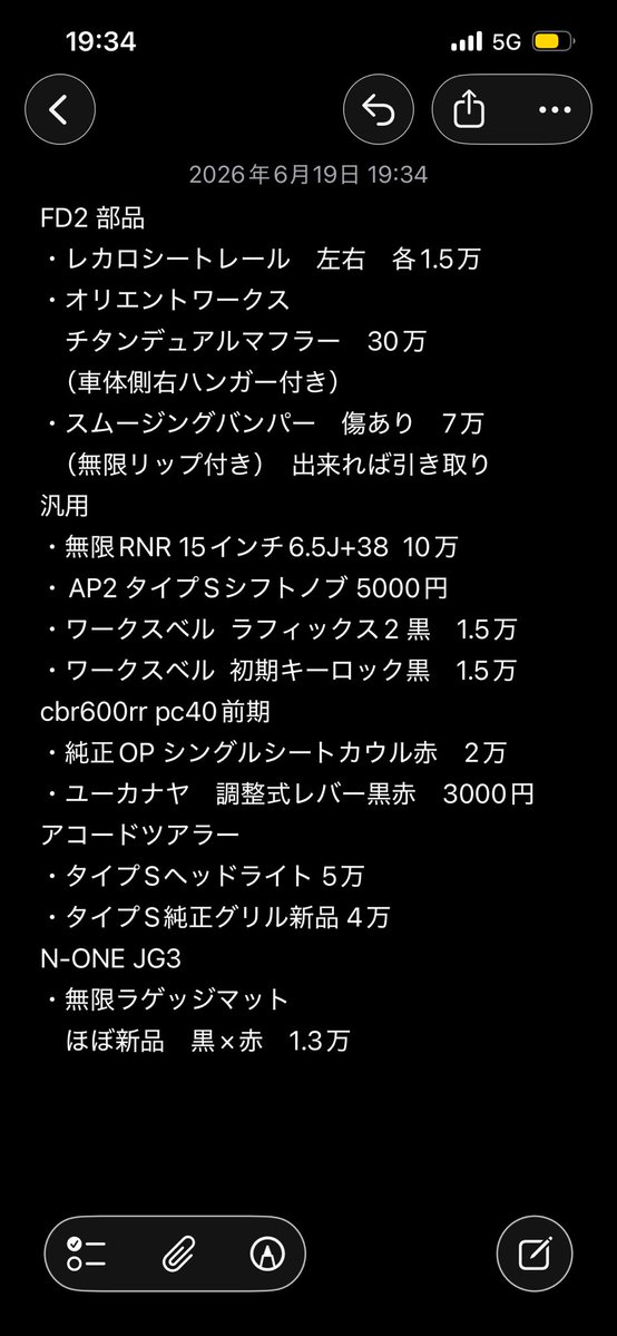 FD290456878's tweet photo. 部品色々売ります

ホンダ車
FD2
S2000
アコードツアラー
JG3
PC40 https://t.co/Rm1tlRSIqm