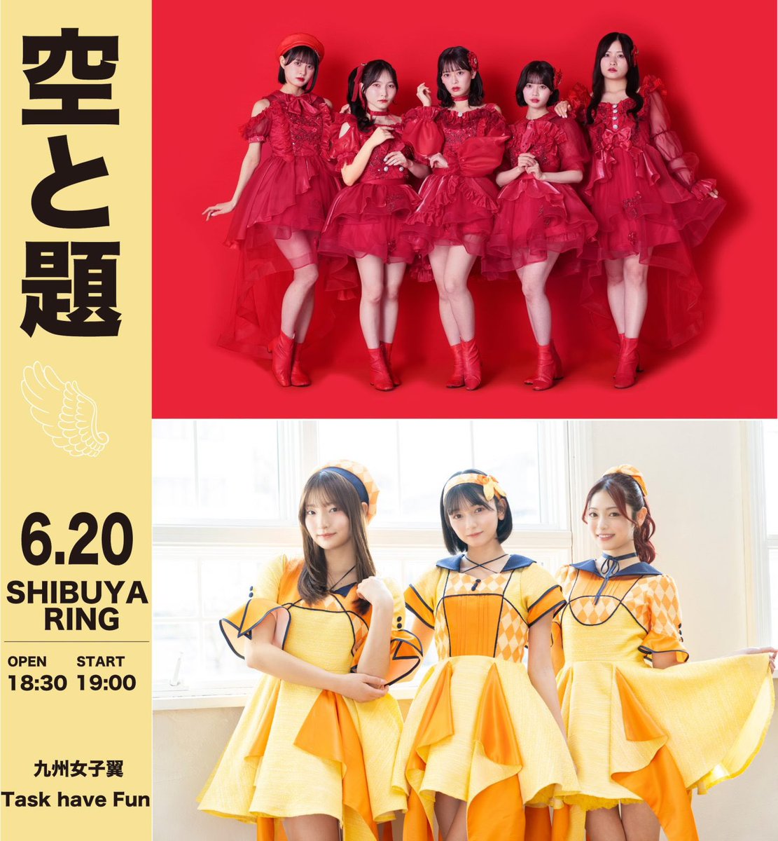 ITR_KGW's tweet photo. 【告知】
☁空と題☁

🗓6月20日(土)📍SHIBUYA RING
⏰OPEN18:30／START19:00

Task have Funさんをお招きして空シリーズ開催🪽
熱々のツーマンになりそうです🤟

詳しくは⬇️
https://t.co/ILY52dgP0K https://t.co/PpIGBwGsZe