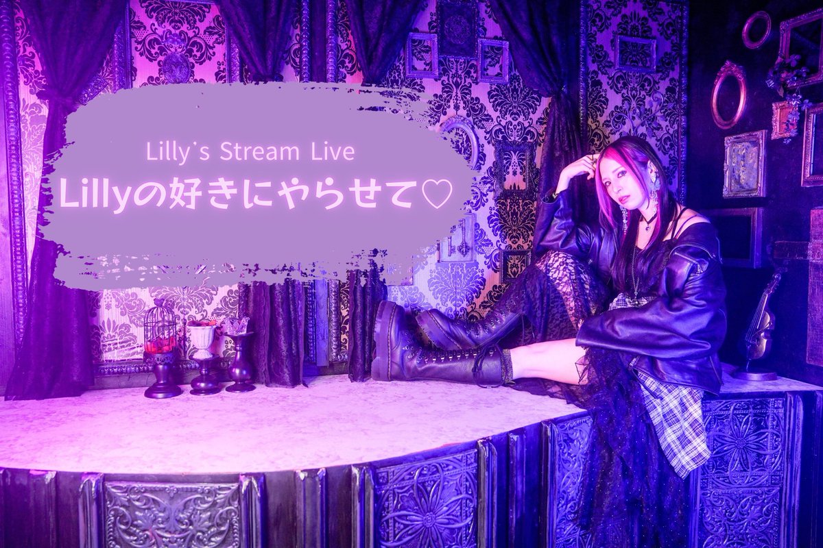 lilly❤︎‪︎様（リピーター様⑥点おまとめ） きんようび！「Lillyの好きにやらせて♡」なひ！ 明日からツアーが