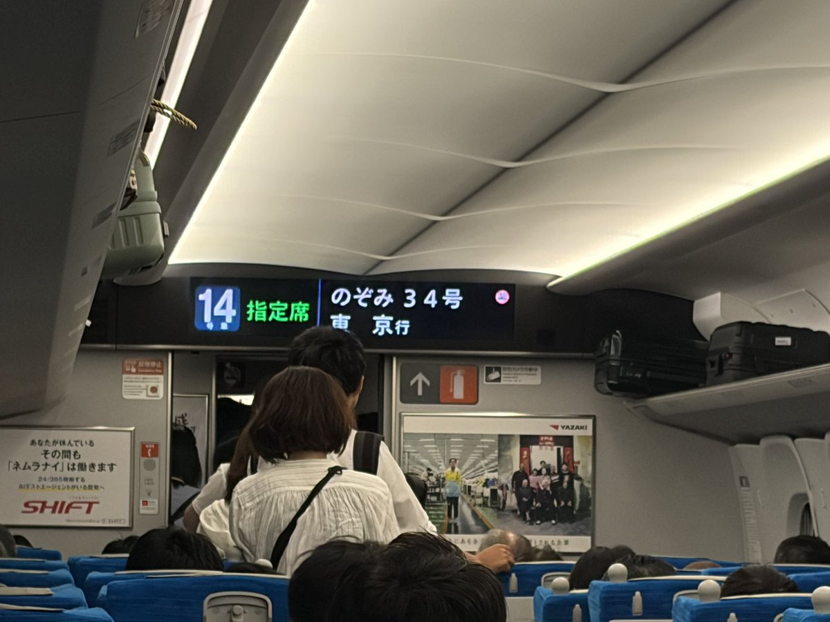 tomimotsar's tweet photo. 新横浜まで動きましたが、また運転見合わせるとのこと。目の前に新幹線が停まってるから乗り換えてくださいとアナウンス。人生で初めて新幹線から新幹線への乗り換えを経験しました。のぞみ444号からのぞみ34号へ。 https://t.co/qhbPkSmDHg