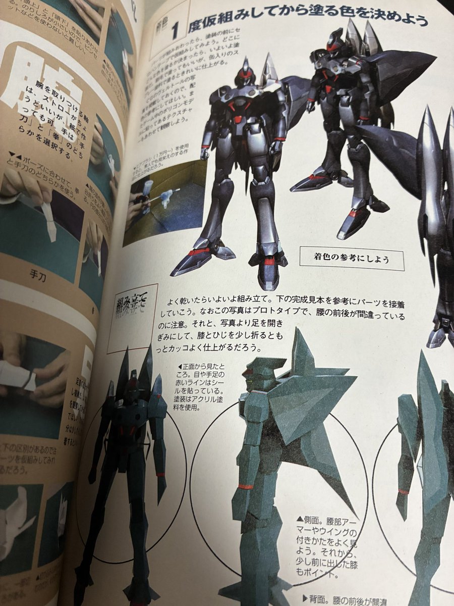 13macable's tweet photo. お宝といえば
ヴェルトールのペーパークラフト設計図があります
今なら立体造形で再現できるかも…

#ゼノギアス https://t.co/XgkC2Ifdot