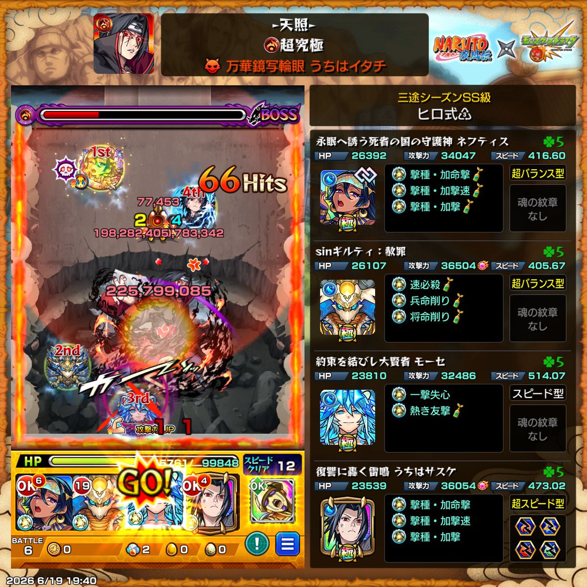 MasakariVIP's tweet photo. ボス2の天照耐久ハラハラして好きｗ https://t.co/sl6ggu231N