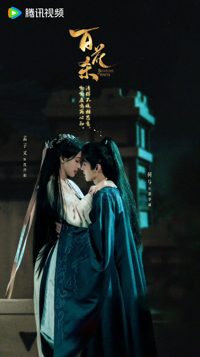 Allcbizmelons's tweet photo. 🍉Tencent’s Costume Drama “Blossoms Of Power” is expected to broadcast on July 9th

Starring: #HeYu, #MengZiyi (listed by surname stroke order)

#CDrama https://t.co/NA6kt92YG1