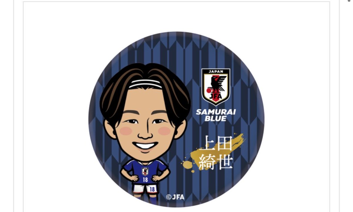 karintou_mutsu's tweet photo. サッカー日本代表 カプセル2026 第1弾　買取　交換

譲　上田綺世　塩貝健人　早川友基　田中碧　佐野海舟　後藤啓介　（画像参照）

求　伊東純也　全種どれでも

#サムライブルー
#SAMURAIBLU
#モバガチャ https://t.co/RnDh4Tr1Mw