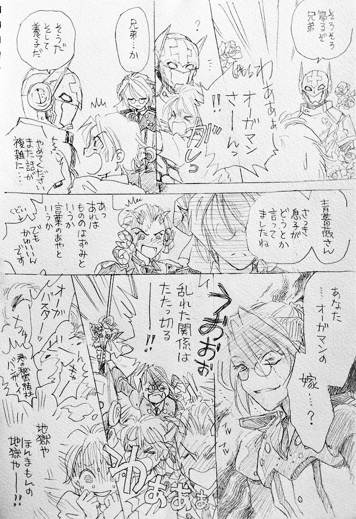 dancingpinky's tweet photo. くだらねぇ漫画|ω･`)ｽﾐﾏｾﾝ

地獄のお茶会／4p
(タップ推奨) https://t.co/0Sdb67bkLj