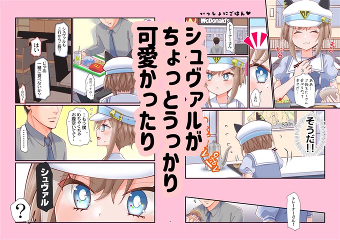 (2/4)X(twitter)で公開した話+描きおろし追加しております😊#URC03 会場ではおまけ本つきの新刊セットも頒布予定です😊 