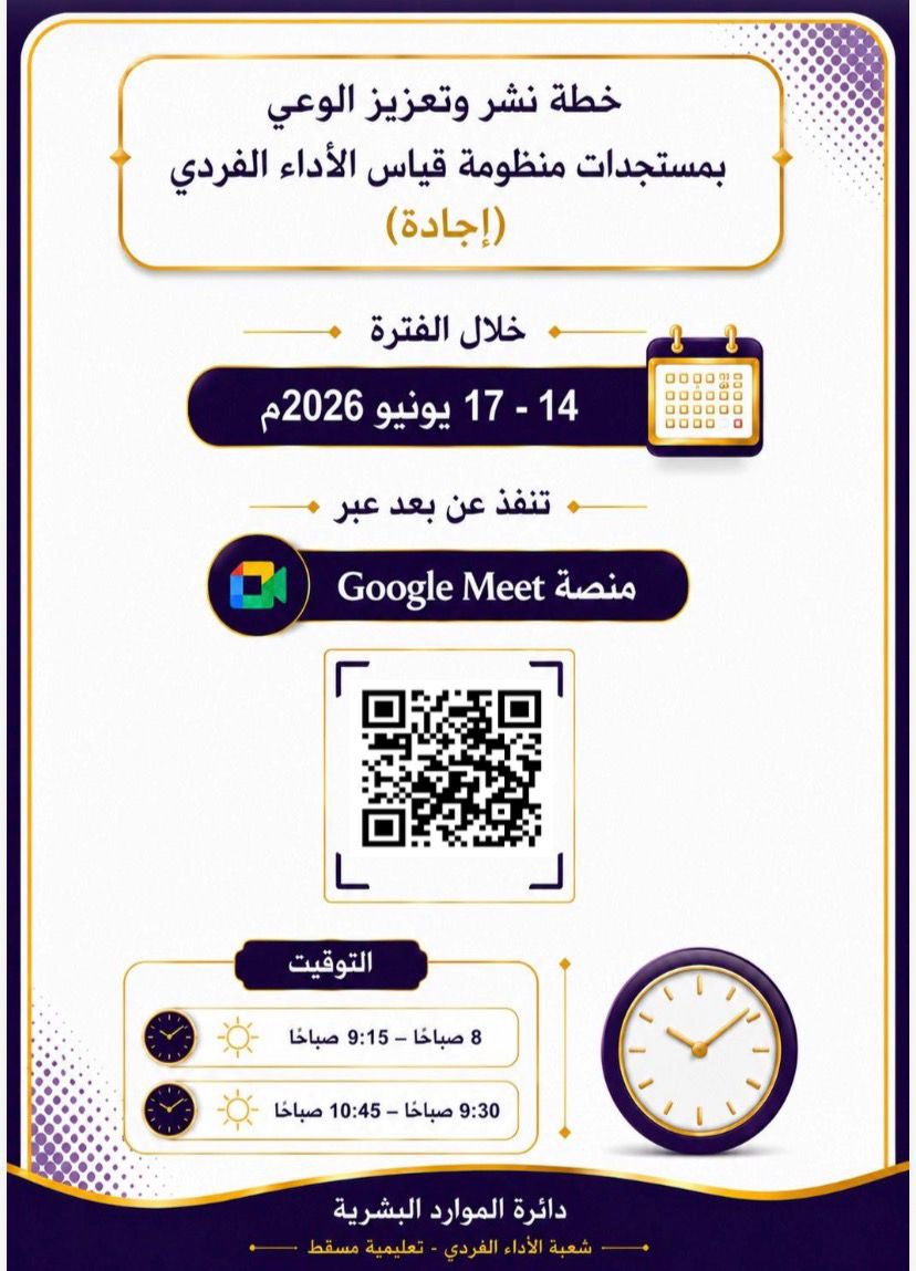 AlmanhalSchool's tweet photo. حضور مديرة المدرسة أ. رحمة المحروقي

#تعلم_مستدام
#مدارسنا_مستقبل_واعد
@Eduactivemct @mct_edu
@eso_seeb
#فعاليات_تعليمية_مسقط
#مدارسنا_آمنة https://t.co/H6xCMAjQ4b