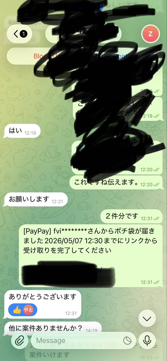lbyk4y's tweet photo. 案件実績☺️
即金案件 https://t.co/pCsHqn0jg7
