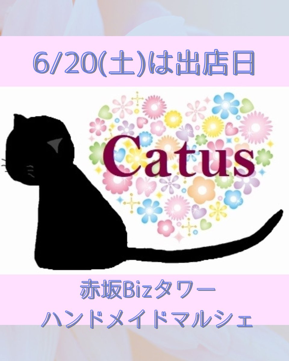 catus_9's tweet photo. 本日無事撤収しましたー！
明日は帰りが不安ですが💦
雨でも屋内なので開催です✨

金曜日雨か▶︎土曜日雨か▶︎え、雨量予報増えとる🤣🤣🤣(今) https://t.co/f7xhGjQmT5
