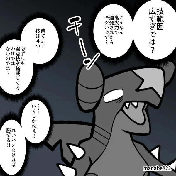 高火力で圧倒的わざ範囲!!メガメタグロス!! 4/5 