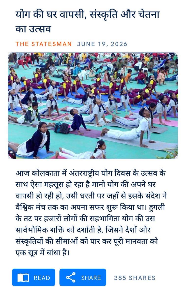 Spsirohi3Sp's tweet photo. योग की घर वापसी, संस्कृति और चेतना का उत्सव
https://t.co/L6zuj4BMiq

via NaMo App https://t.co/aex4vxJUYm