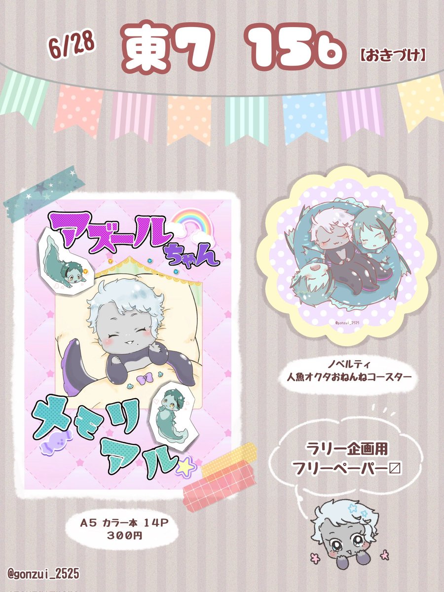 焼子＠通販 (@gomashio_0141) / Posts / X